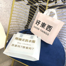 印刷服装店手提袋logo装衣服的袋子礼品购物包装袋塑料手提袋