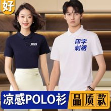 短袖翻领工作服定制Polo衫厂服工衣文化广告衫T恤定做印logo刺绣