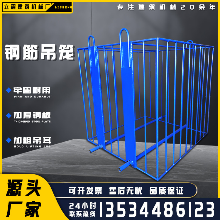 厂家定制钢筋吊笼混凝土塔吊料斗气瓶加气砌块砖建筑工地高空网格