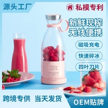 优贰水果榨汁机 家用小型果汁杯大功率便携式家用无线电动果汁机
