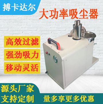 工业商用吸尘器工厂车间用大功率一件起批源头产家专业制造
