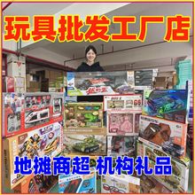 澄海儿童地摊玩具批发夜市摆摊遥控车义乌玩具批发礼品地摊工厂