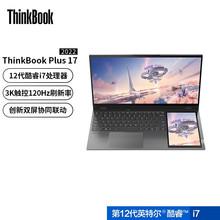 适用轻薄创作 ThinkBook Plus 17 12代酷睿 17.3英寸高端本