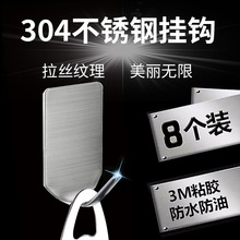 跨境专供304不锈钢挂钩免打孔强力粘钩厨房卫生间不锈钢粘钩