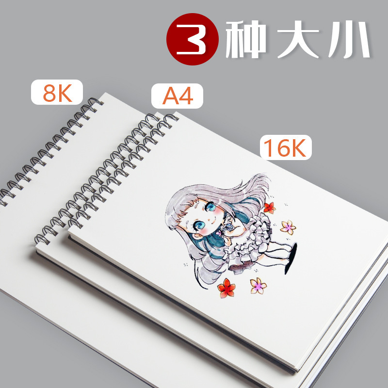 马克笔本a4绘画手绘彩铅美术动漫画设计a3素描纸速写本子