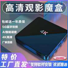 影视数字网络机顶盒5G双频家用4K高清通用手机投屏魔盒电视盒批发