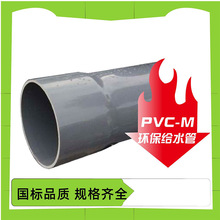 pvc给水管大口径管 山东厂家供应pvc-m高抗冲击力灰色农田灌溉管