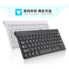 有线键盘 迷你小键盘家用办公有线笔记本电脑 轻薄时尚