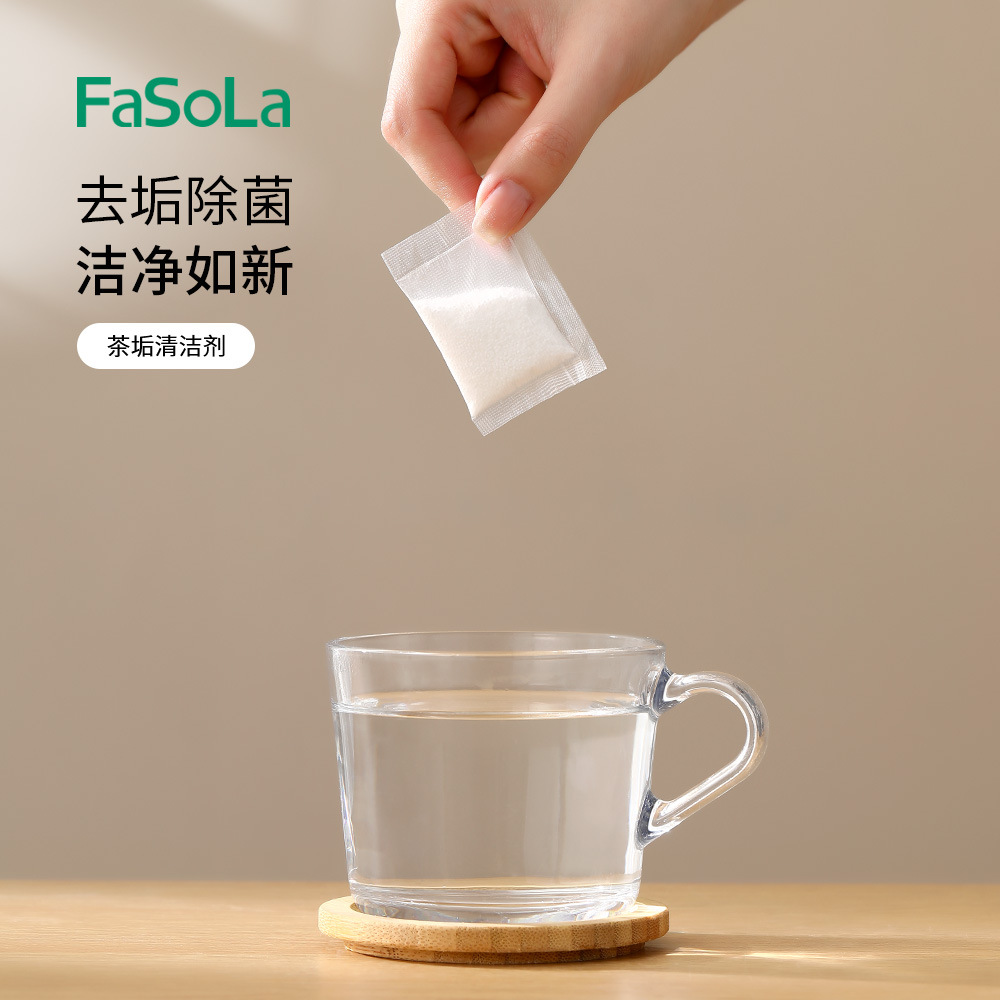 FaSoLa家用茶垢清洁剂茶杯清洗剂保温杯茶具污垢咖啡除垢剂