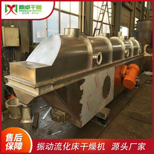振动流化床干燥机 硫胺流化床烘干机 连续生产式流化床干燥机械