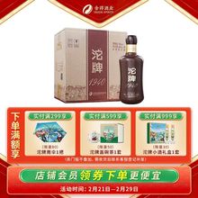 【热卖】沱牌1940建厂纪念酒50度480ml*6瓶 浓香型纯粮食白酒