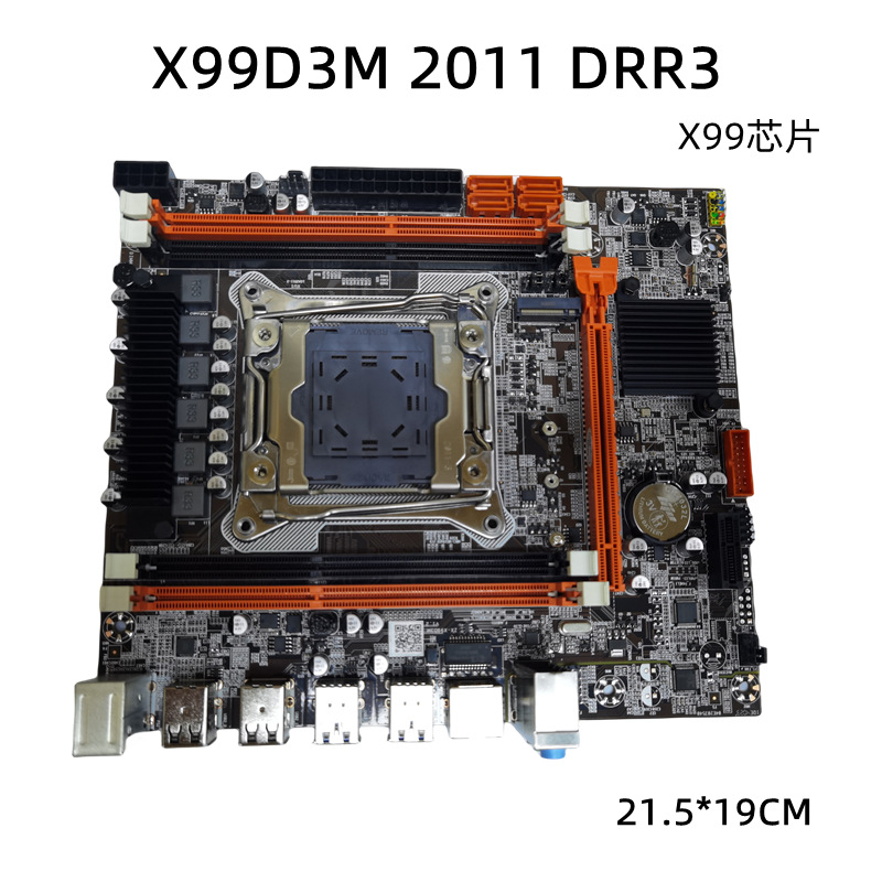全新X99主板原芯片2011针E5V3台式电脑主板DDR3千兆工作室套装