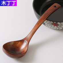 大汤勺长柄勺子家用勺子酸枣木头盛粥勺稀饭勺日韩式木质拉面喝汤