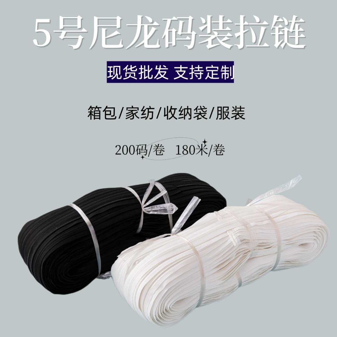 In Stock Wholesale No. 5 Nylon Zipper Clothing Coat Tent Black and White Zipper Clothes and Bags School Uniform Plastic Zipper