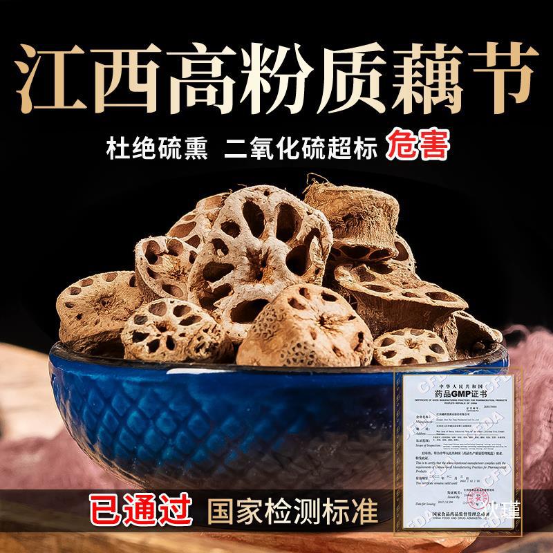 野生藕节中药500g新鲜干藕节小藕节藕老藕节另售白茅根藕节芦根水