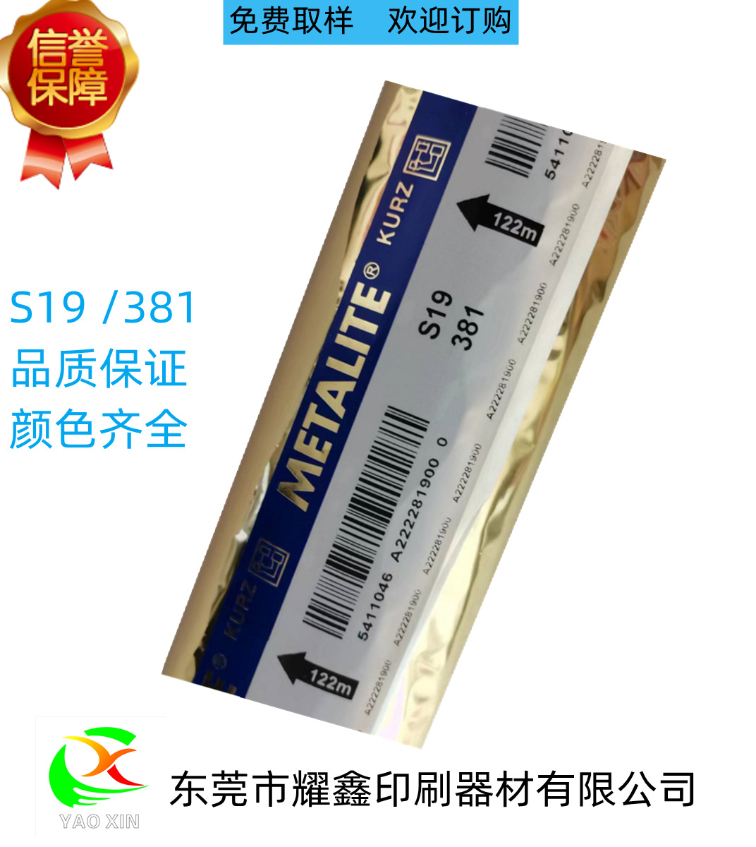 库尔兹烫金纸深圳-库尔兹烫金纸深圳厂家,品牌,图片,热帖-阿里巴巴