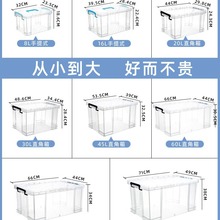 高透明收纳塑料箱家用储物箱整理箱特大号衣服箱子车载储藏箱加厚