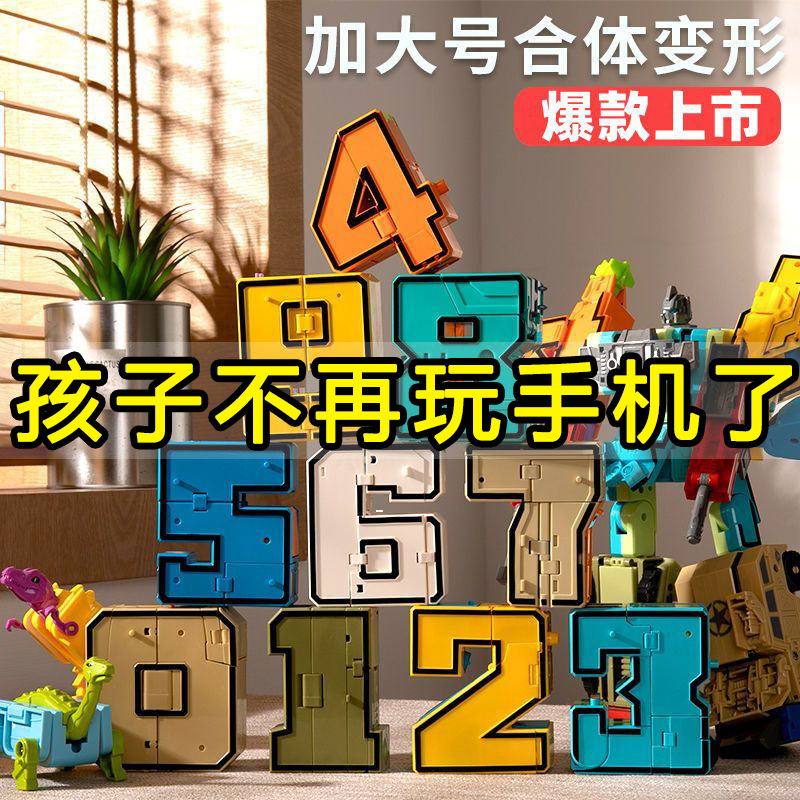 Alphabet and Number Deformation Children's Toys Wholesale King Kong Autobots Combination Assembled Toy Robot Boy Puzzle