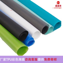 厂家特惠现货TPU薄膜透明 防水透气高环保包装优质彩色tpu磨砂膜