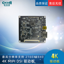 4K MIPI DSI 驱动板-分辨率支持2160X3840 30HZ-可配套显示屏