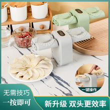 全自动包饺子家用压饺子皮捏饺子包水饺专用小型电动包饺子机