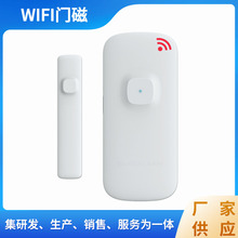 厂家供应 门窗传感wifi门磁 智能家居wifi门磁 电子wifi门磁