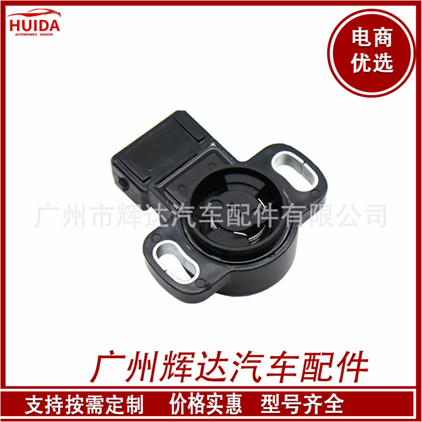 md614735适用于三菱mitsubishi汽车配件 节气门传感器 位置传感器