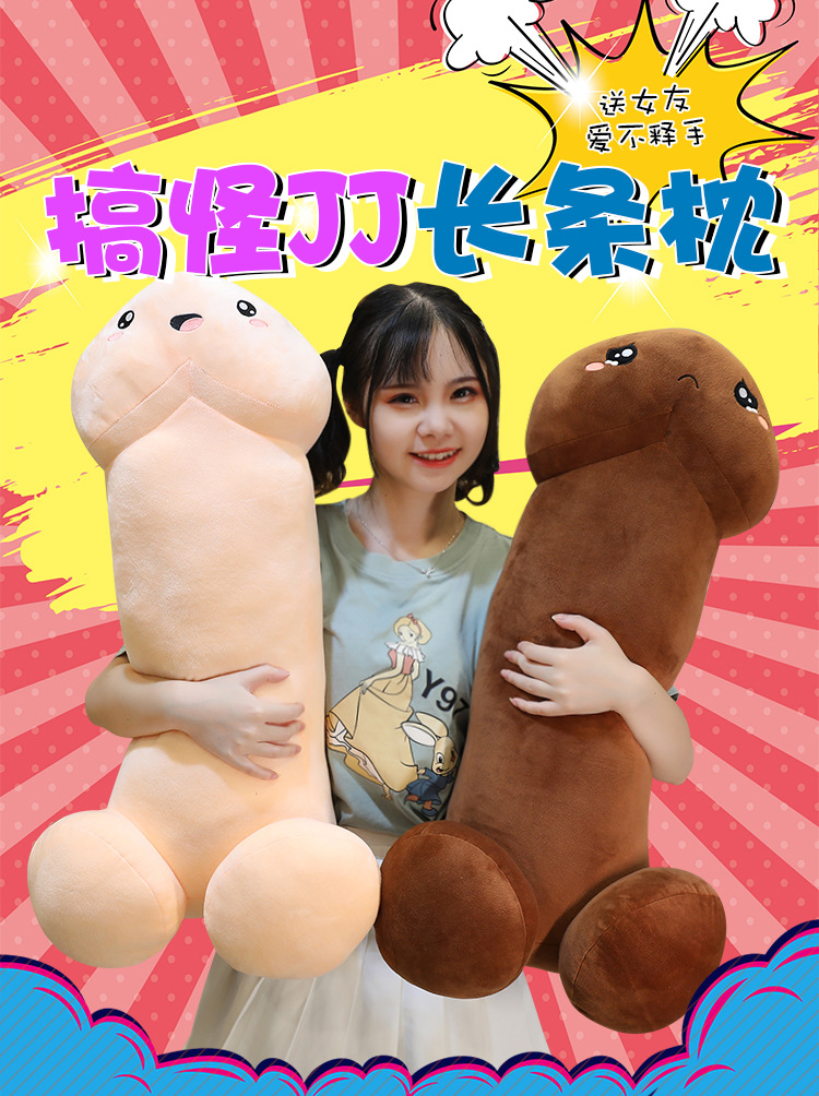 日本祈愿长丁丁毛绒玩具抱枕搞怪沙雕礼物男朋友长条夹腿抱枕玩偶
