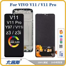 适用 Vivo V11 / Y97 屏幕总成原装液晶显示内外一体屏