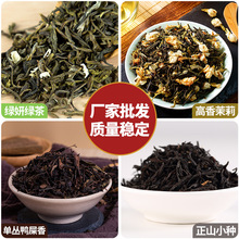 连锁餐饮茶饮奶茶店专用乌龙茶红茶绿茶手打柠檬茶叶原料厂家批发