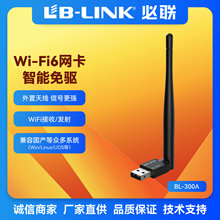 WiFi6免驱动usb无线网卡台式机笔记本电脑无线wifi随身wifi发射器