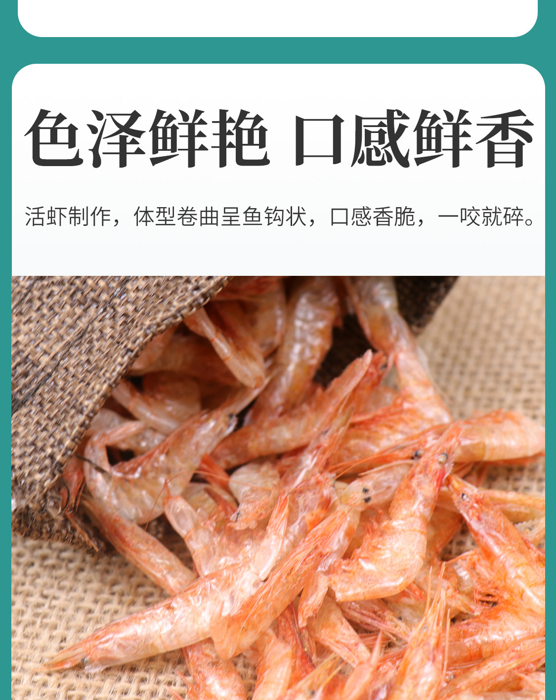 源头厂家台湾樱花虾皮樱桃虾红磷虾红虾皮 干度足干净个大散装