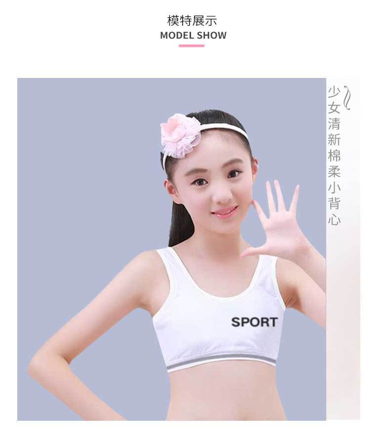 少女内衣发育期10-16岁初中高中学生文胸女童薄款运动大码小背心