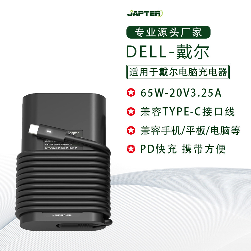 25a电脑充电器type-c-阿里巴巴