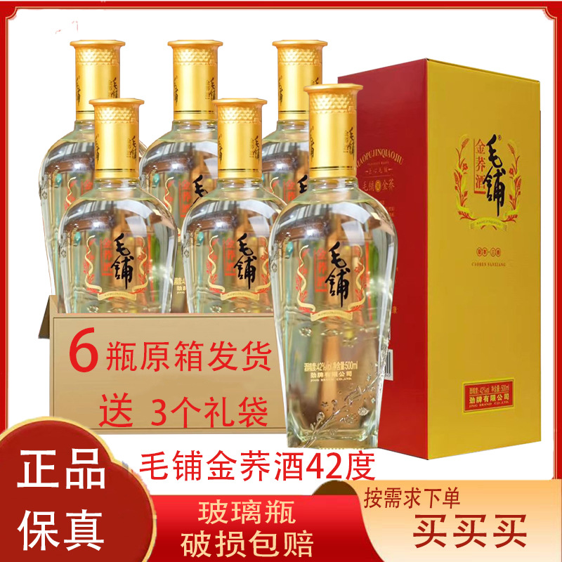 劲牌毛铺金荞酒42度一整箱2瓶6瓶原箱发货黑荞酒荞酒劲牌-阿里巴巴