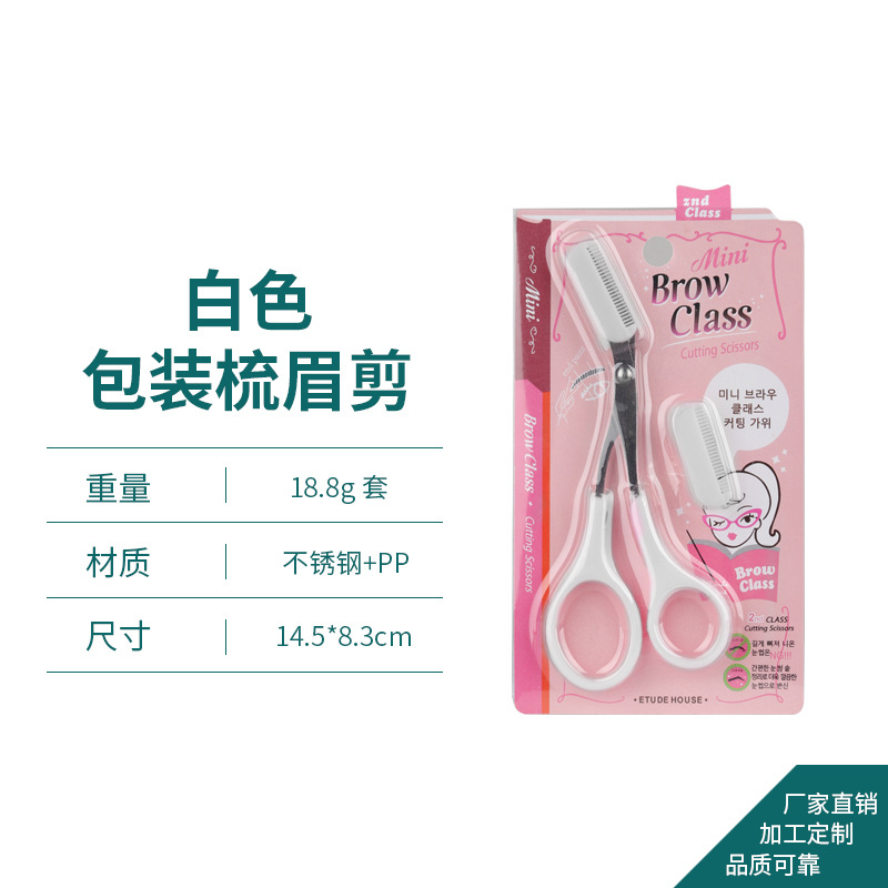 Factory Direct Sales Eyebrow Blade Knife Beauty Scissors Eye-Brow Shaper Eyebrow Hair Scissors Comb Scissors Beginner Eyebrow Blade with Brow Groomer