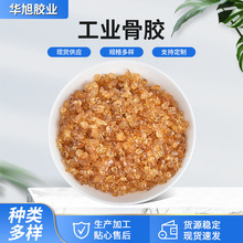 工业骨胶动物胶 抛光磨料磨具用颗粒胶 工业骨胶纸张板材粘接剂