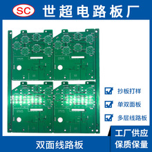 广东pcb 双面fr-4玻纤板 定制加工集成电路板 机器人控制板