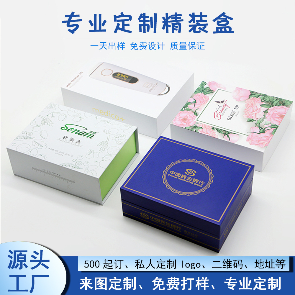 定制翻盖礼品盒彩印精美盒抽屉彩盒化妆品包装盒专业套盒定做LOGO