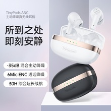 ANC主动降噪tws蓝牙耳机Dacom真无线入耳式TinyPods