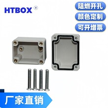 HTBOX热销 自由开孔一进一出LED户外路灯地埋灯IP68防水接线盒