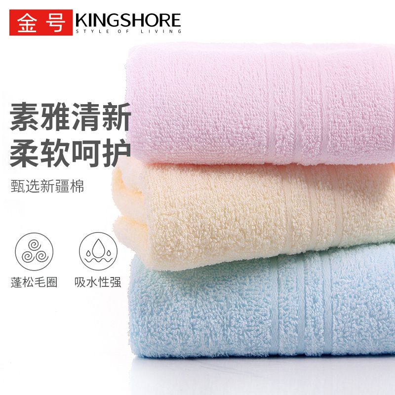 金号毛巾 纯棉柔软吸水家用素色全棉a类毛巾刺绣logo 金号ga1131
