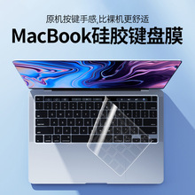 适用苹果笔记本键盘膜macbook pro13保护膜air13.3防水透明13.6寸