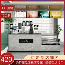 新款高矮柜奶茶店吧台收银台接待台美容店餐厅花店蛋糕店烤酸奶店