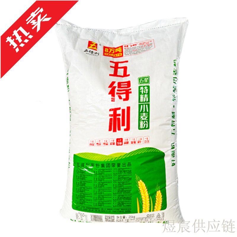 五得利五星特精面粉50斤小麦粉五得利5星高筋面粉25kg商用家用