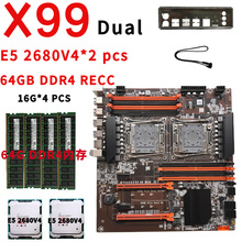 全新X99双路电脑主板套装2011针V3CPU DDR4 16G内存 工作室多开