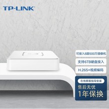 TP-LINK TL-NVR6108C-B 8路网络硬盘录像机云存储手机APP远程监控