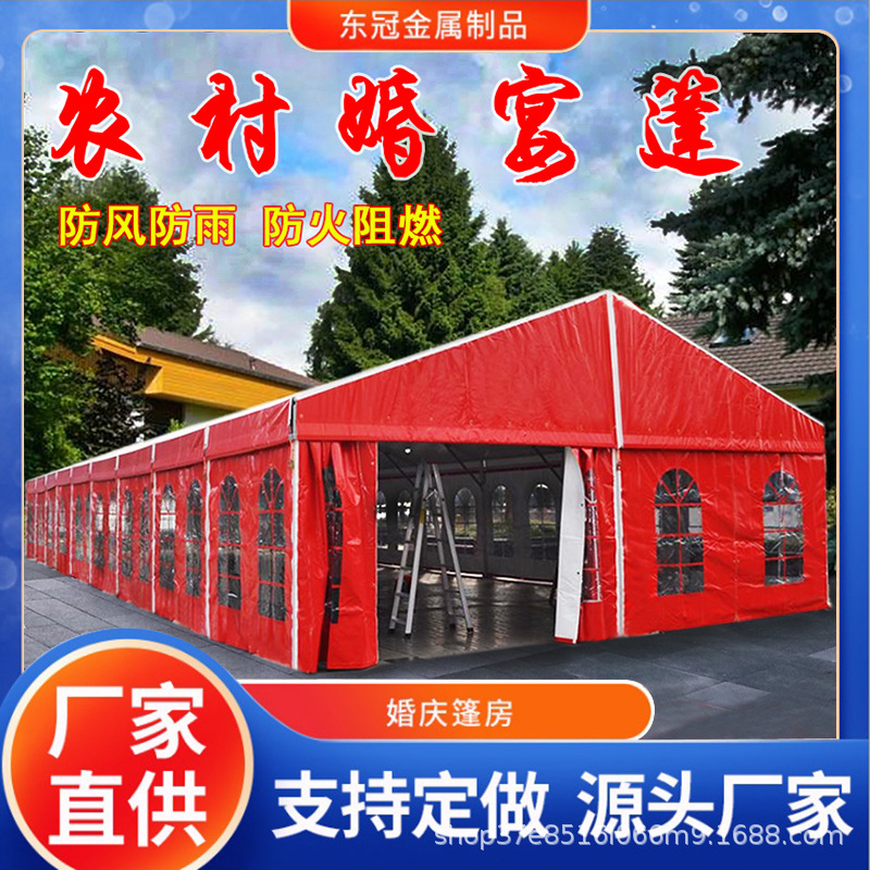 户外铝合金婚庆典篷房农村活动婚礼红白喜事酒店帐篷展览蓬房大棚