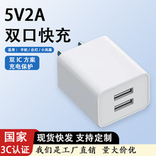 5v2a双口充电器USB手机充电头小家电电源适配器5v1充电器插头批发