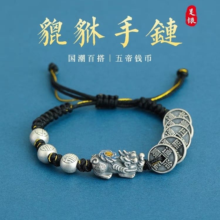 旭昱首饰五蒂钱貔貅手链男女款手工编织情侣手绳铜钱古币国潮复古